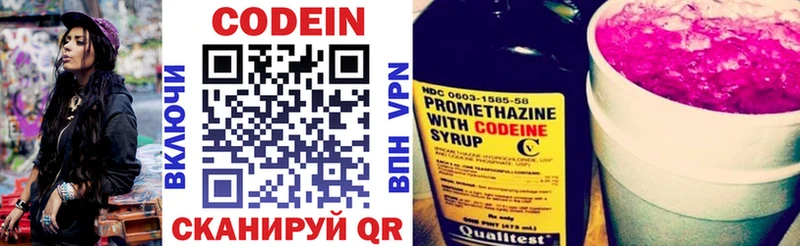 Codein Purple Drank  Купить  Далматово 