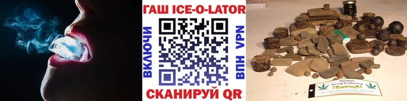 Купить закладки Далматово Гашиш Ice-O-Lator
