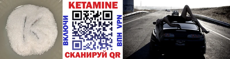Купить  Далматово  КЕТАМИН ketamine 