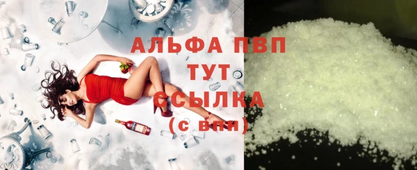 альфа пвп Михайловск