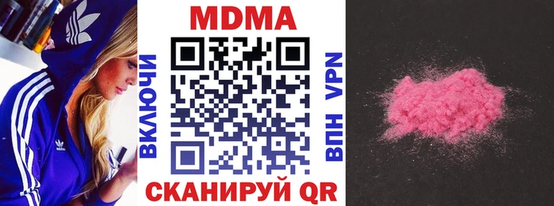Купить закладки  Далматово  MDMA VHQ 