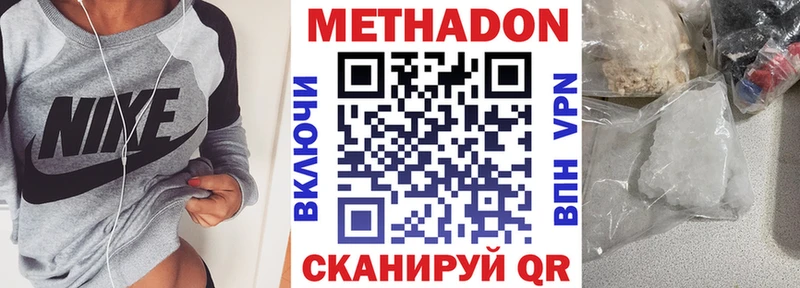 МЕТАДОН кристалл  Купить где  Далматово 