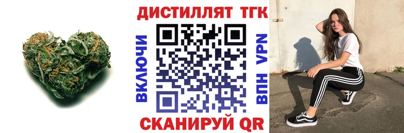 ТГК вейп с тгк  Купить  Далматово 